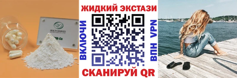 купить закладку  Саянск  БУТИРАТ буратино 