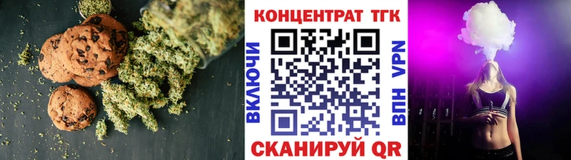 Canna-Cookies конопля  Саянск 