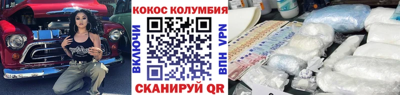 Кокаин 97% Саянск
