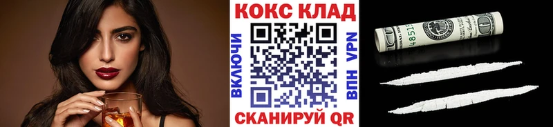 Кокаин Fish Scale Саянск
