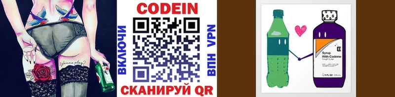 mega ONION  Саянск  Codein напиток Lean (лин) 