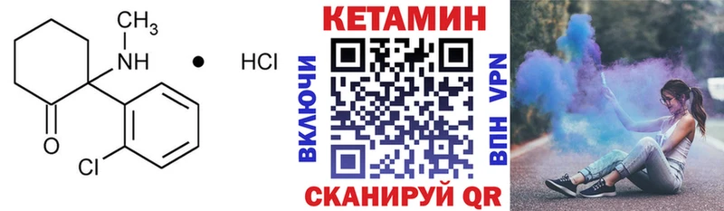 Кетамин VHQ  Саянск 