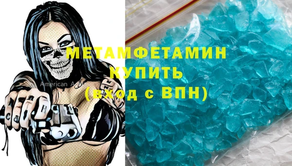 мяу мяу кристалл Алексеевка