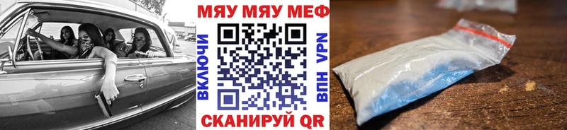 МЯУ-МЯУ VHQ  Саянск 