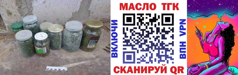 ТГК гашишное масло  даркнет сайт  Саянск 
